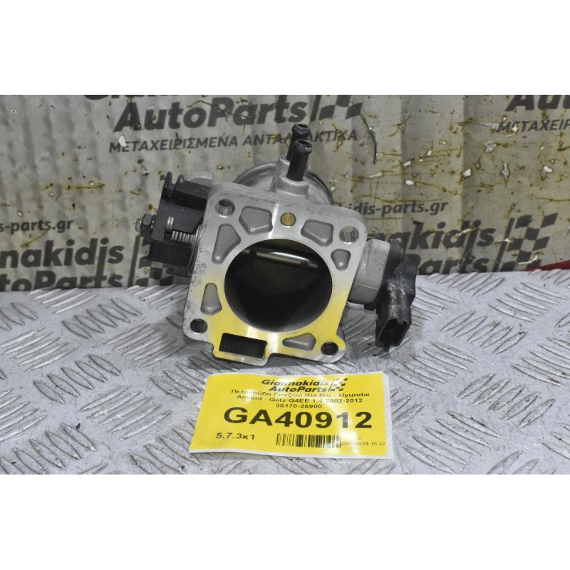 Πεταλούδα Γκαζιού Kia Rio - Hyundai Accent - Getz G4EE 1.4 2002-2012 35170-26900