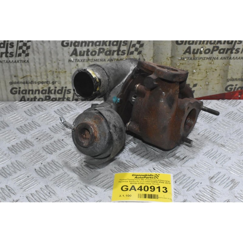 Turbo/Τουρμπίνα Με Πολλαπλη Εξαγωγής Hyundai Santa Fe 2.2 CRDI D4EB 2005-2010 49135-07302 (Λίγα Κενά)