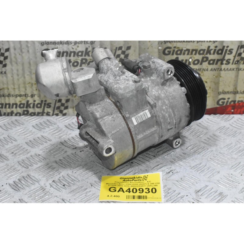 Κομπρεσέρ Aircondition - A/C Mercedes-Benz C200 E200 (A207) E 250 CGI 271860 2010-2016 A0022304511 (SKL250 W204 C250)
