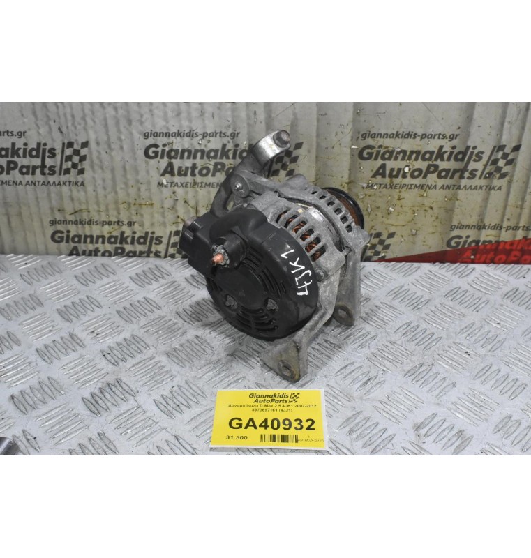 Δυναμό Isuzu D-Max 2.5 4JK1 2007-2012 8973697161 (4JJ1)