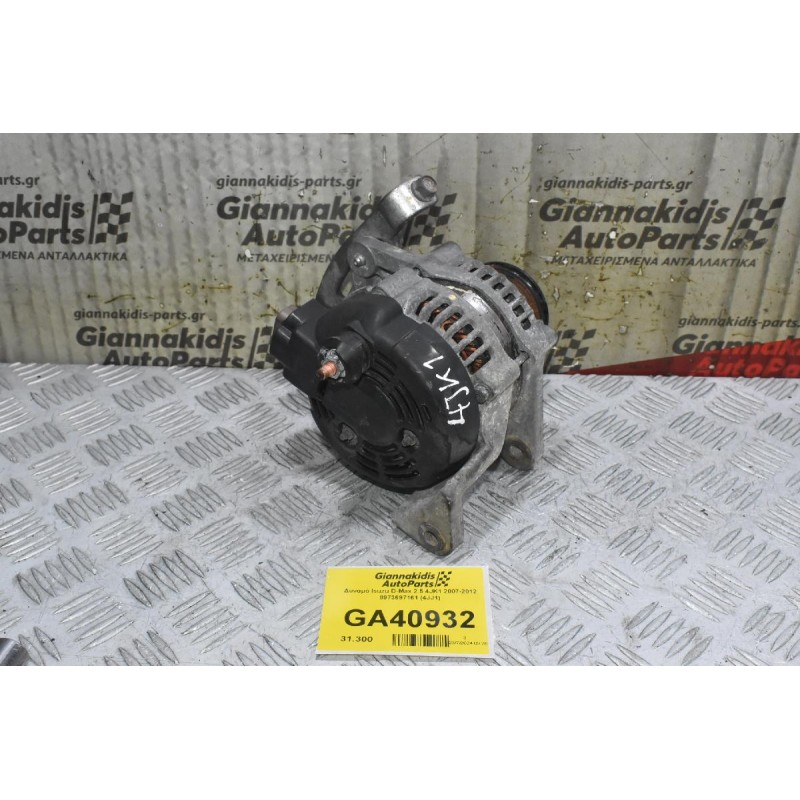 Δυναμό Isuzu D-Max 2.5 4JK1 2007-2012 8973697161 (4JJ1)