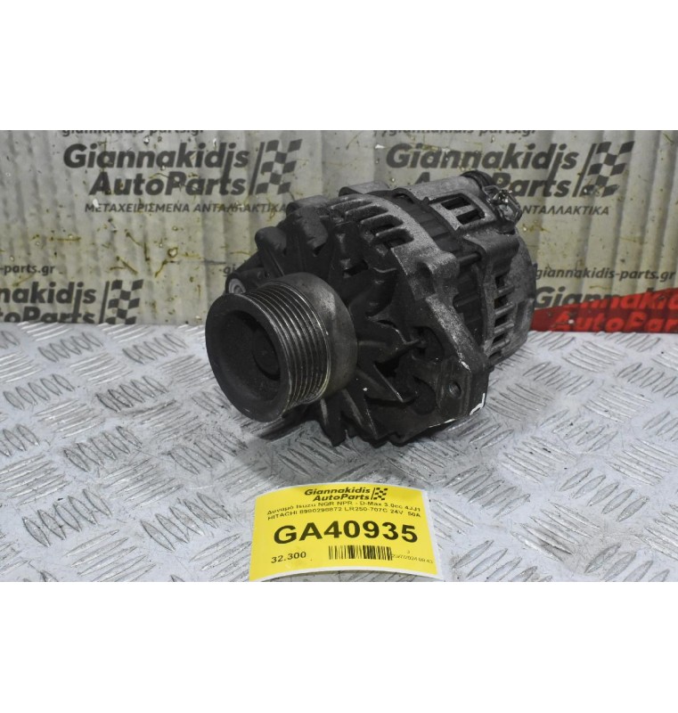 Δυναμό Isuzu NQR NPR - D-Max 3.0cc 4JJ1 HITACHI 8980298872 LR250-707C 24V  50A