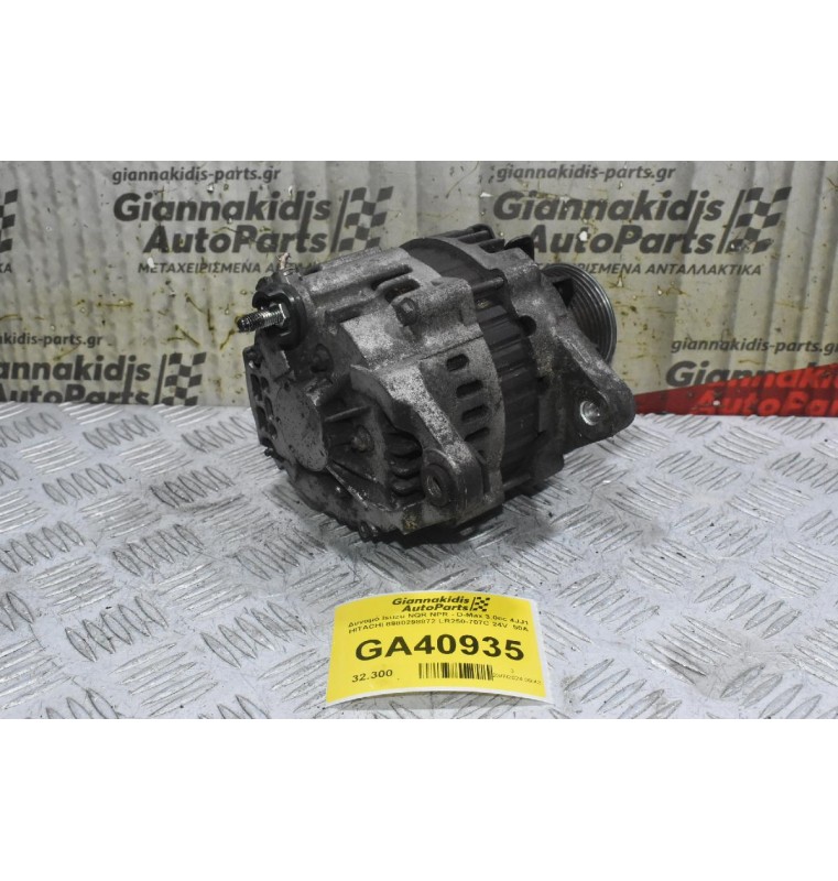 Δυναμό Isuzu NQR NPR - D-Max 3.0cc 4JJ1 HITACHI 8980298872 LR250-707C 24V  50A