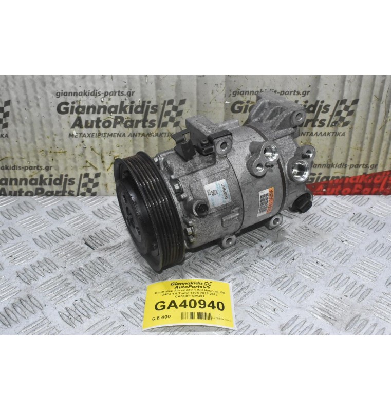 Κομπεσέρ Aircondition A/C Hyundai i30 G4FJ 1.6 Turbo 130A 2015-2022 CA500PFGAG01