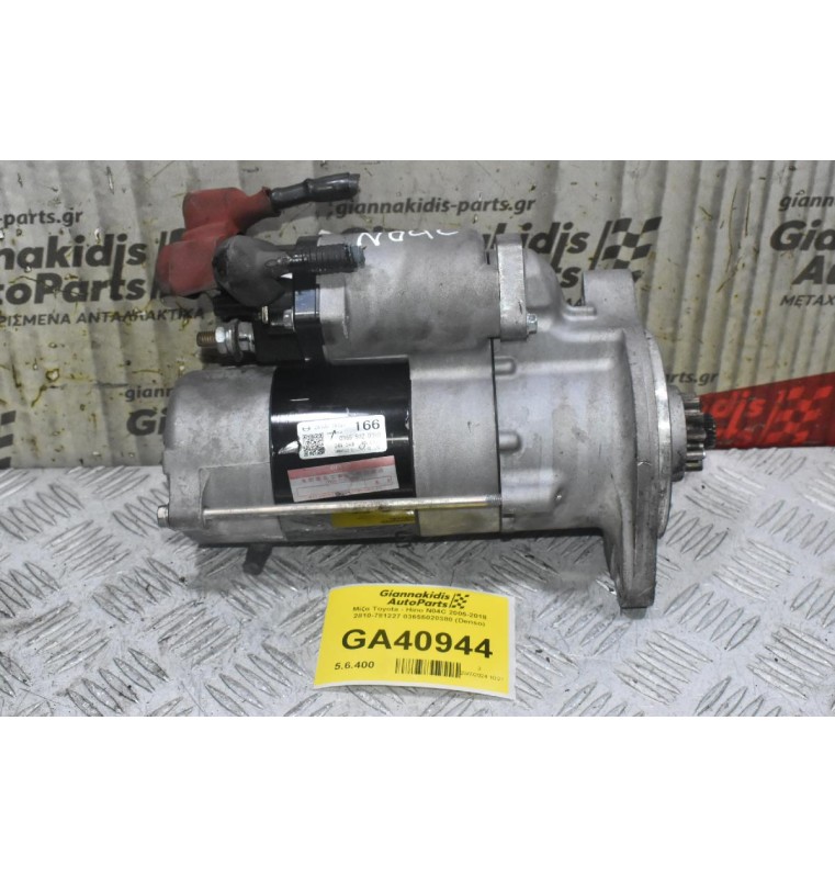 Μίζα Toyota - Hino N04C 2005-2018 2810-781227 03655020380 (Denso)