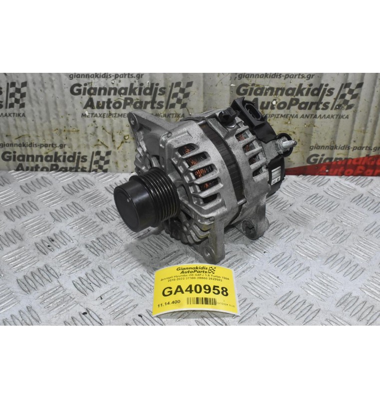 Δυναμό Hyundai i30 G4FJ 1.6 Turbo 130A 2015-2022 37300-2B960 2622503