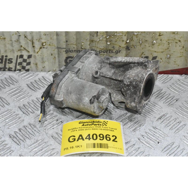 Βαλβίδα Καυσαερίων EGR Ford Transit JXFA 2006-2012 8C1Q-9D475-BA