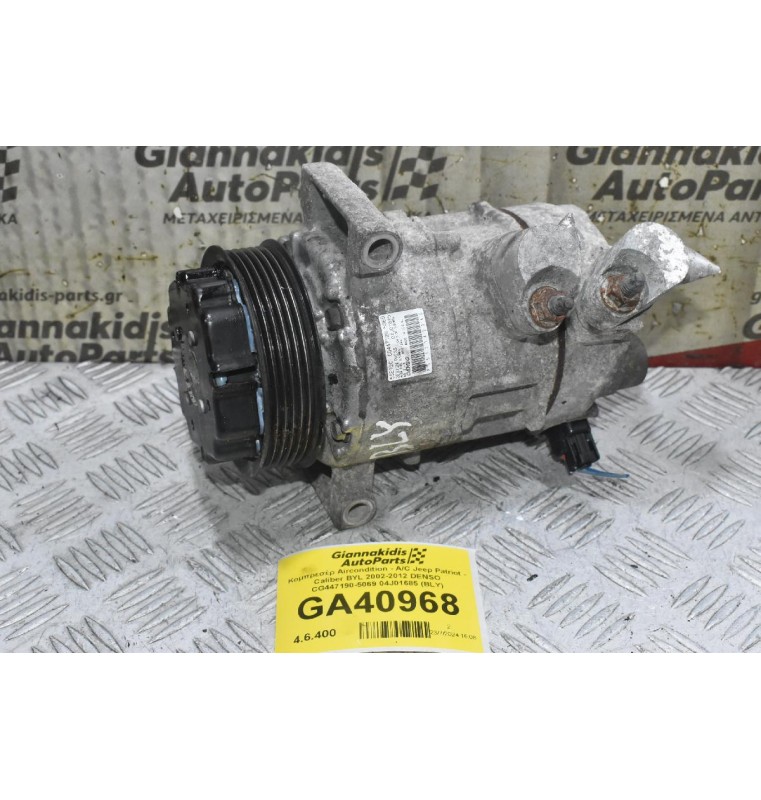 Κομπρεσέρ Aircondition - A/C Jeep Patriot - Caliber BYL 2002-2012 DENSO CG447190-5069 04J01685 (BLY)