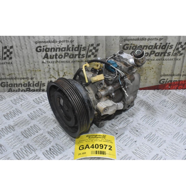 Κομπρεσέρ Aircondition - A/C Daihatsu Feroza - Terios HE 1998-2006 442500-1560
