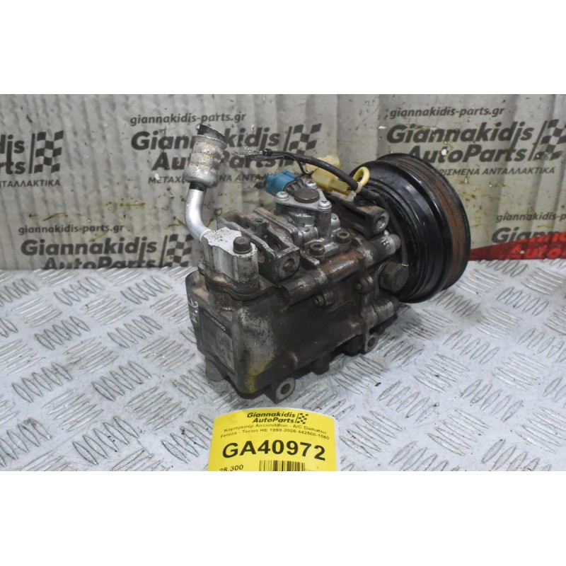 Κομπρεσέρ Aircondition - A/C Daihatsu Feroza - Terios HE 1998-2006 442500-1560