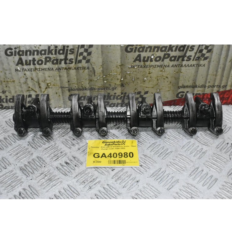 Πιανόλα - Κοκοράκια Βαλβιδών Isuzu - Opel Campo 4JA1 1990-2002