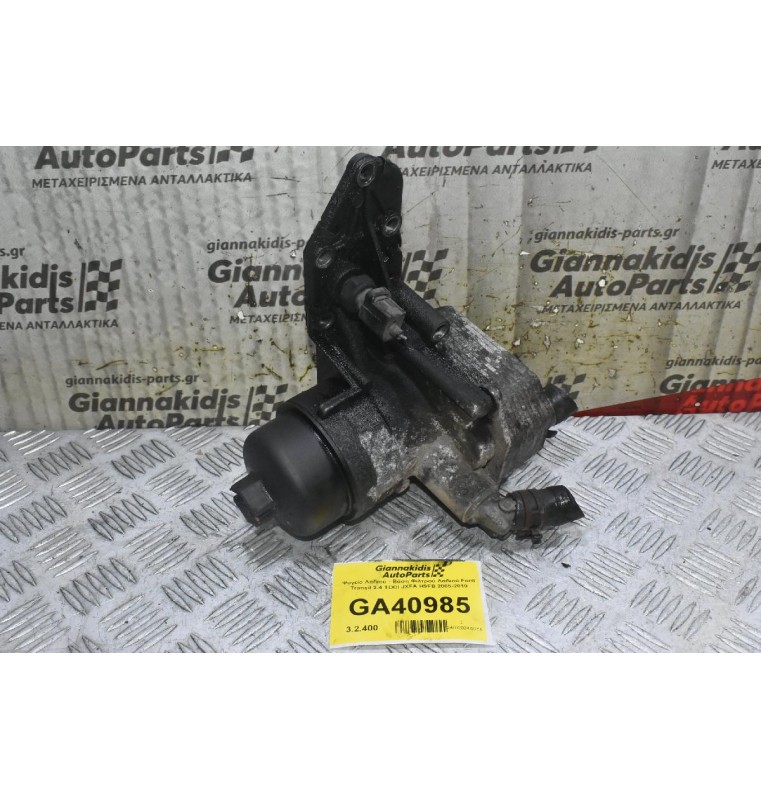 Ψυγείο Λαδιού - Βάση Φιλτρού Λαδιού Ford Transit 2.4 TDCI JXFA H9FB 2005-2010