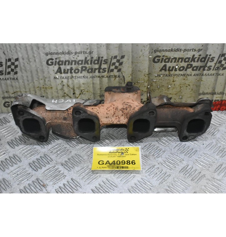 Πολλαπλή Εξαγωγής Isuzu - Opel Campo 2.5 4JA1 1990-2007