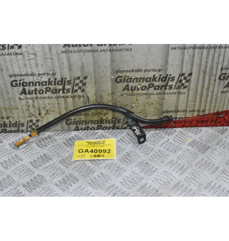 Δείκτης Λαδιού Kia Rio - Hyundai Accent - Getz G4EE 2001-2012
