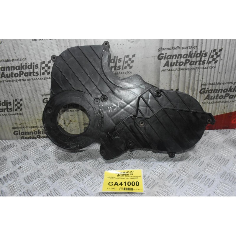 Καθρέφτης - Πλαστικό Κάλυμμα Χρονισμού Isuzu - Opel Campo 4JA1 1994-2005