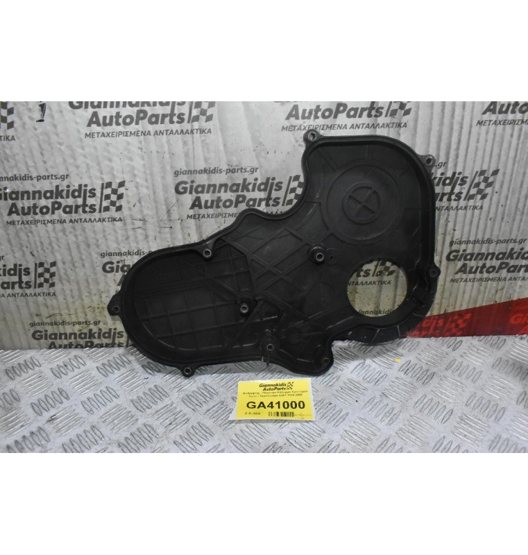 Καθρέφτης - Πλαστικό Κάλυμμα Χρονισμού Isuzu - Opel Campo 4JA1 1994-2005