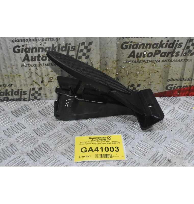 Πεντάλ Γκαζιού Ηλεκτρικό Mini Cooper - Countryman R60 2010-2017 3542-6853178