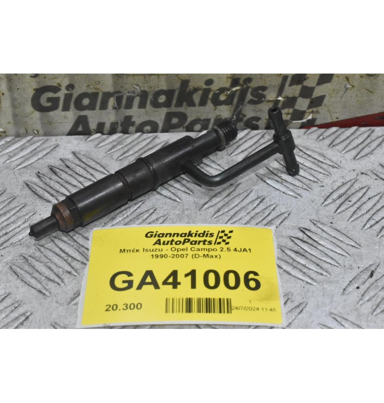 Μπέκ Isuzu - Opel Campo 2.5 4JA1 1990-2007 (D-Max)