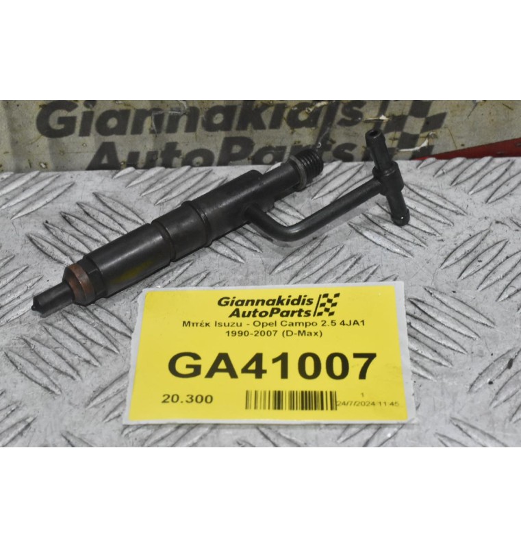 Μπέκ Isuzu - Opel Campo 2.5 4JA1 1990-2007 (D-Max)
