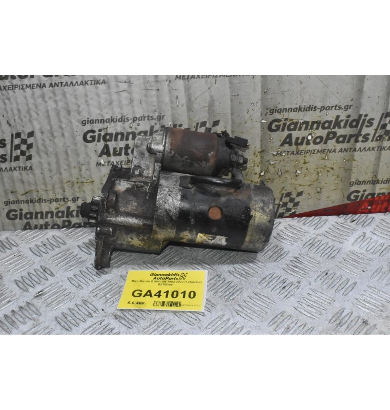 Μίζα Mazda B2600 G6 1992-2002 (12Δόντια) M2T50981