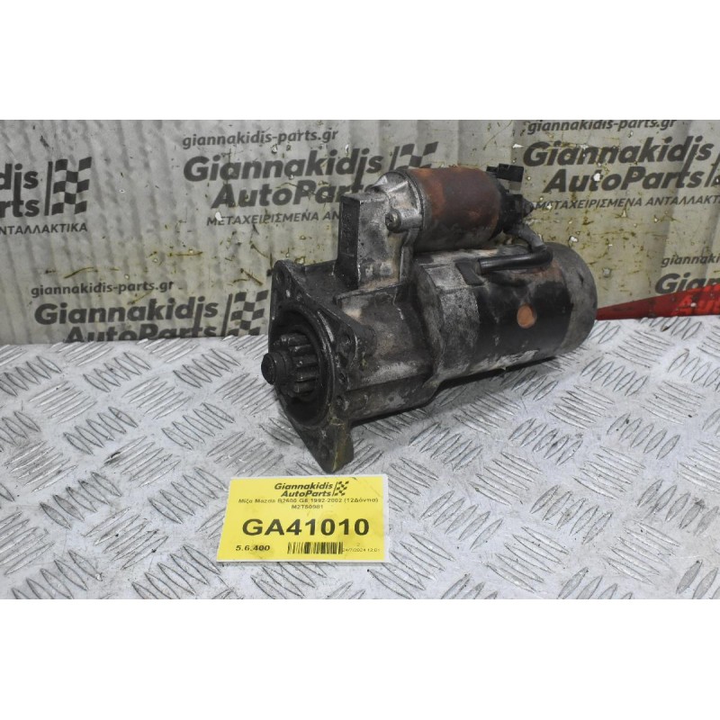 Μίζα Mazda B2600 G6 1992-2002 (12Δόντια) M2T50981