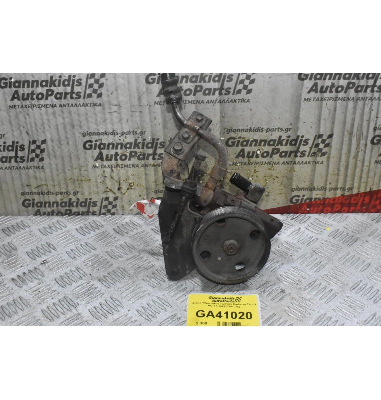 Αντλία Υδραυλικού Τιμονιού Daihatsu Terios HC 1.3 1998-2005 (HE)