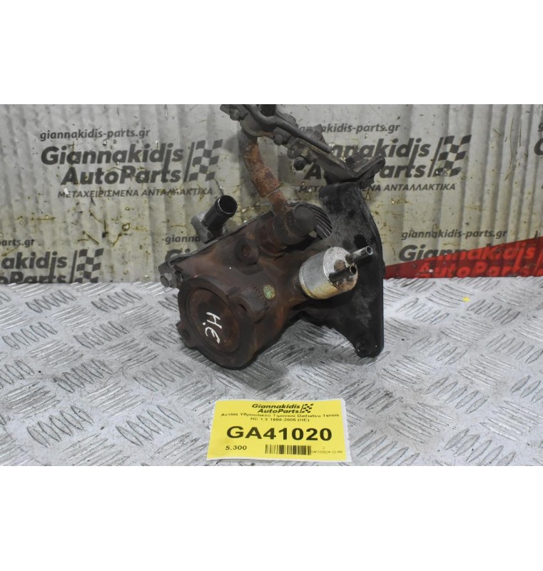 Αντλία Υδραυλικού Τιμονιού Daihatsu Terios HC 1.3 1998-2005 (HE)