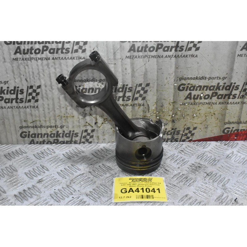 Πιστόνι - Μπιέλα Isuzu - Opel Campo 2.5 4JA1 1997-2007 (Διάμετρος Πιστονιού 95mm) (Πείρος 31mm)