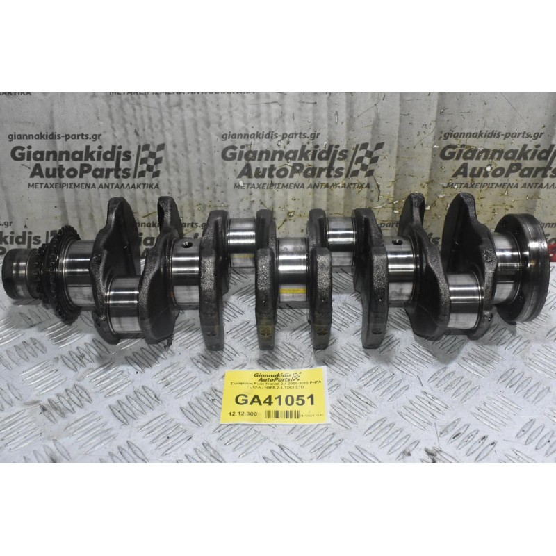 Στρόφαλος Ford Transit 2.4 2005-2010 PHFA / JXFA / H9FB 2.4 TDCI STD
