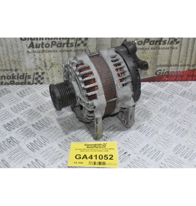 Δυναμό Nissan Qashqai 2.0 141PS MR20 2007-2012 23100-EN000 140A