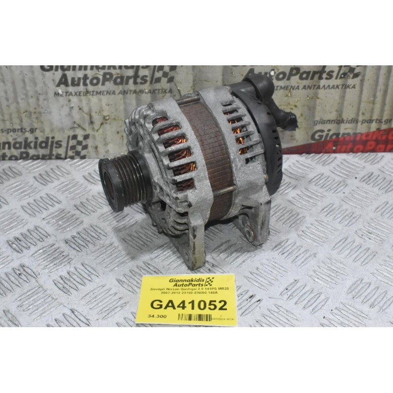 Δυναμό Nissan Qashqai 2.0 141PS MR20 2007-2012 23100-EN000 140A