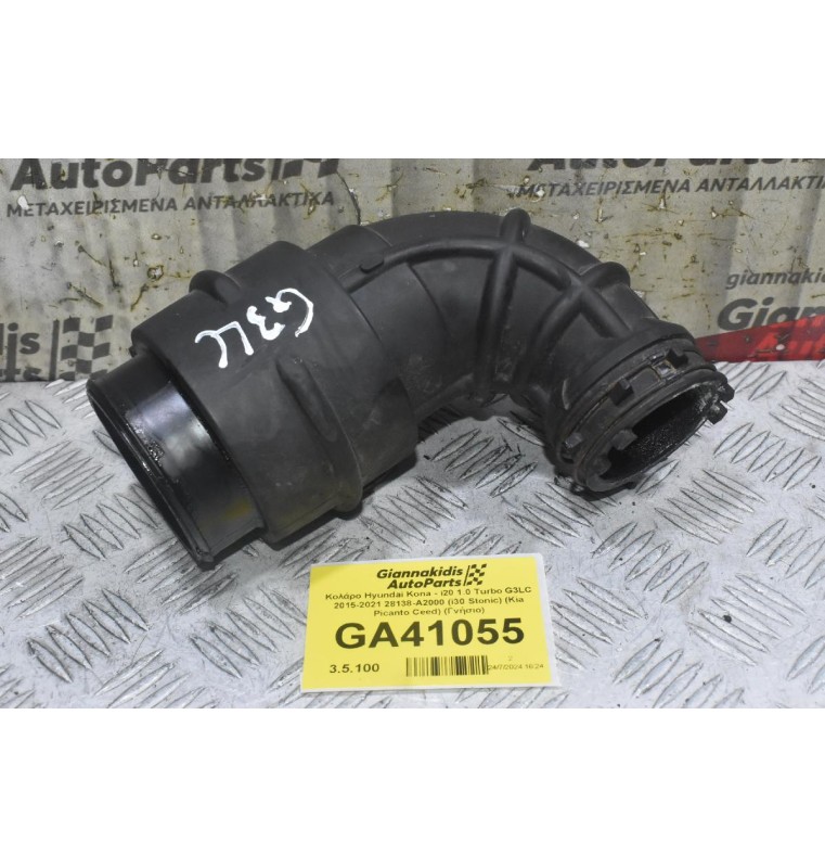 Κολάρο Hyundai Kona - i20 1.0 Turbo G3LC 2015-2021 28138-A2000 (i30 Stonic) (Kia Picanto Ceed) (Γνήσιο)