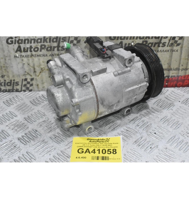 Κομπρεσέρ Aircondition A/C Hyundai Kona - i20 1.0 Turbo G3LC 2015-2021 CA500JDCKA07 (i30 Stonic) (Kia Picanto Ceed) (Γνήσιο)