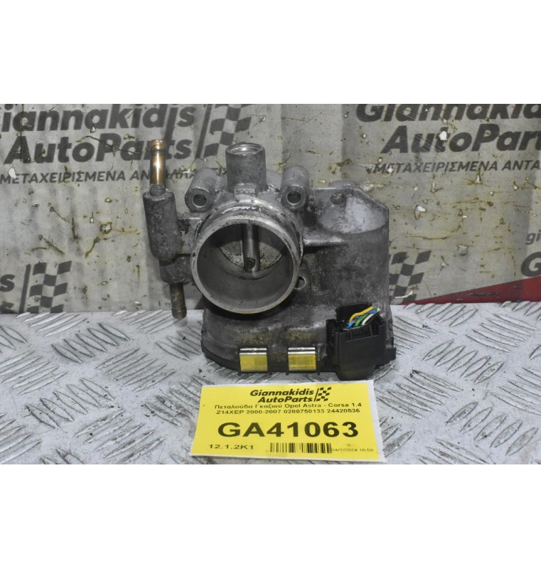 Πεταλούδα Γκαζιού Opel Astra - Corsa 1.4 Z14XEP 2000-2007 0280750133 24420536
