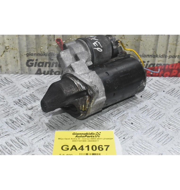 Μίζα Opel Astra H - Corsa 2003-2011 Z14XEP 0001107408 24436877