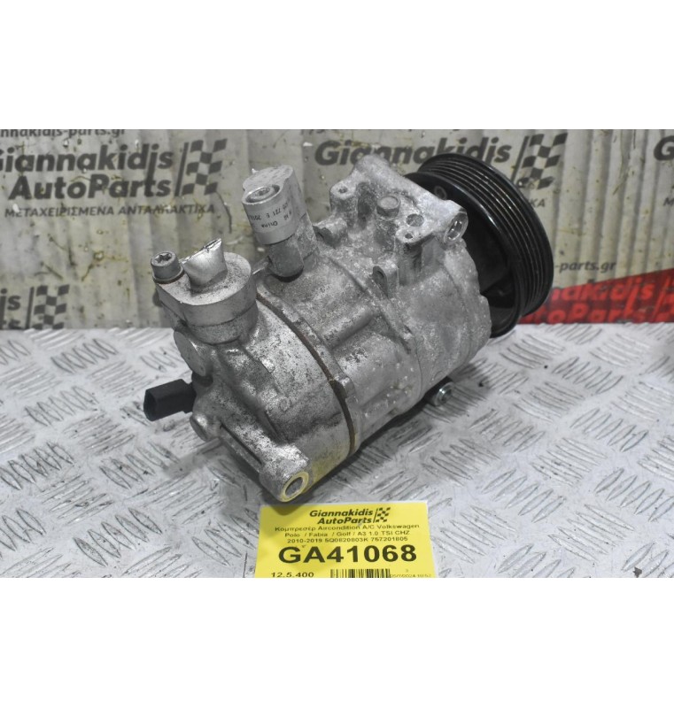 Κομπρεσέρ Aircondition A/C Volkswagen Polo  / Fabia  / Golf / A3 1.0 TSI CHZ 2010-2019 5Q0820803K 757201805