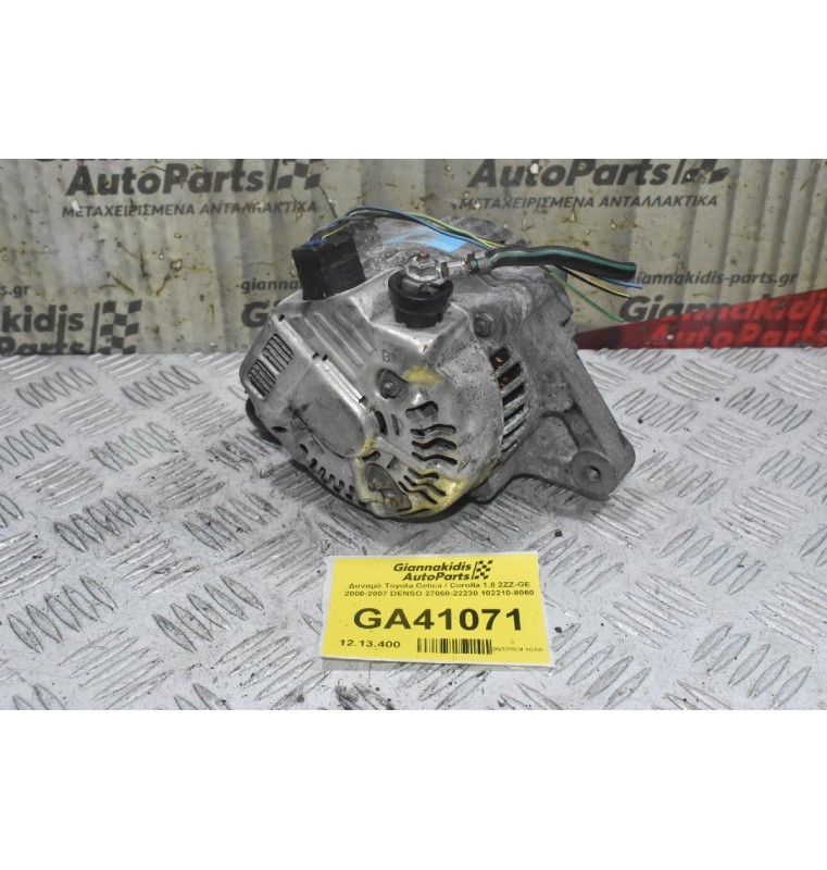 Δυναμό Toyota Celica / Corolla 1.8 2ZZ-GE 2000-2007 DENSO 27060-22230 102210-8060