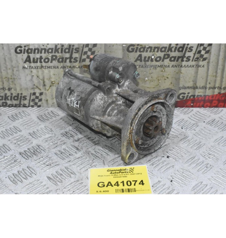Μίζα Isuzu D-Max 2.5 4JK1 2007-2012 8980281990