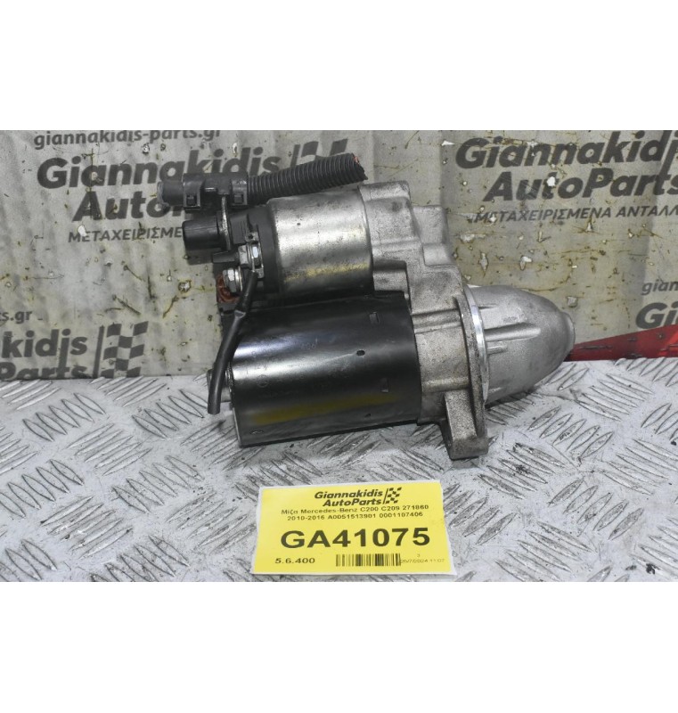 Μίζα Mercedes-Benz C200 C209 271860 2010-2016 A0051513901 0001107406