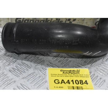 Κολάρο Εισαγωγής Αέρα Mazda CX-5 / 6 2.2 Diesel SH 2012-2020 SH01-13231 (Πλαστικό)