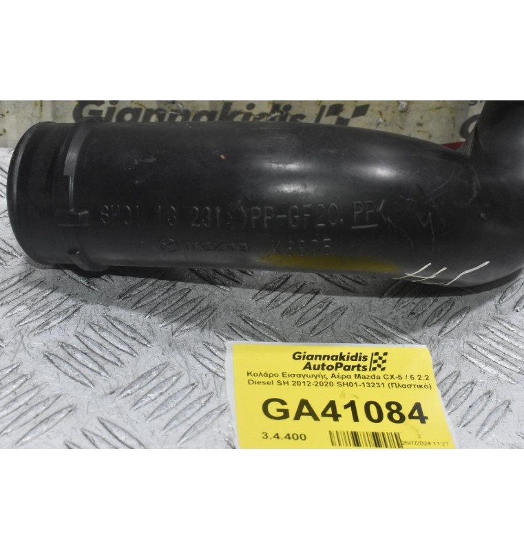 Κολάρο Εισαγωγής Αέρα Mazda CX-5 / 6 2.2 Diesel SH 2012-2020 SH01-13231 (Πλαστικό)