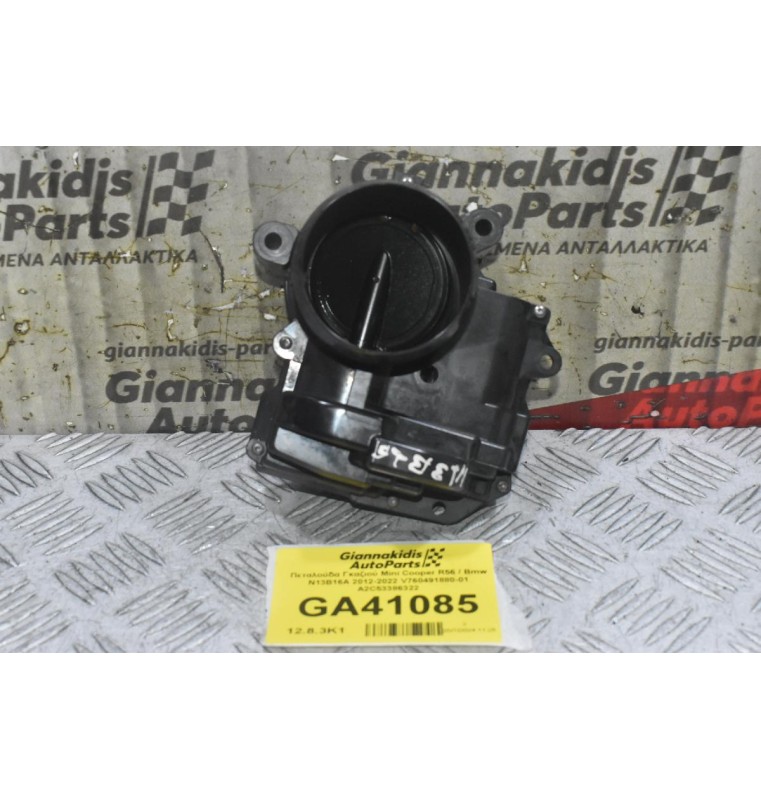 Πεταλούδα Γκαζιού Mini Cooper R56 / Bmw N13B16A 2012-2022 V760491880-01 A2C53386322