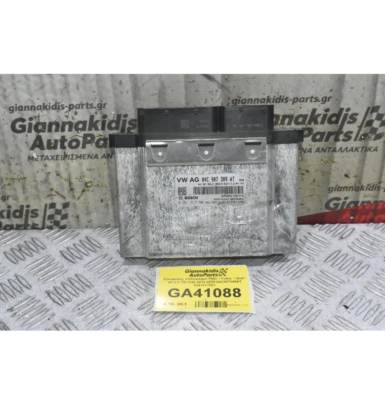 Εγκέφαλος Volkswagen Polo  / Fabia  / Golf / A3 1.0 TSI CHZ 2010-2019 04C907309AT 0261517501