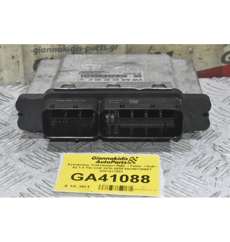 Εγκέφαλος Volkswagen Polo  / Fabia  / Golf / A3 1.0 TSI CHZ 2010-2019 04C907309AT 0261517501