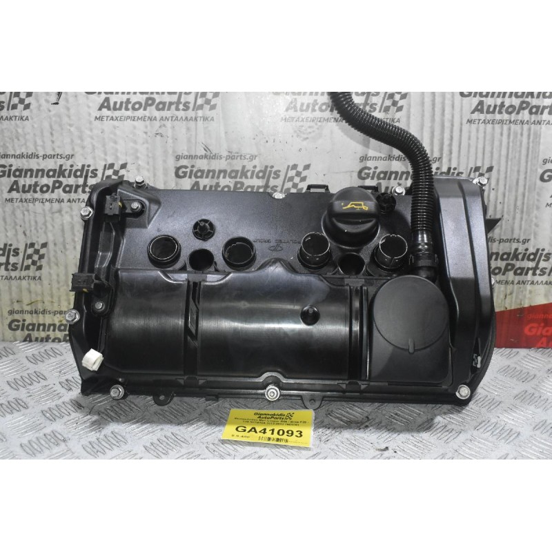 Ψευτοκάπακο Mini Cooper R56 / Bmw F20 - F30 N13B16A 2012-2022 7601863