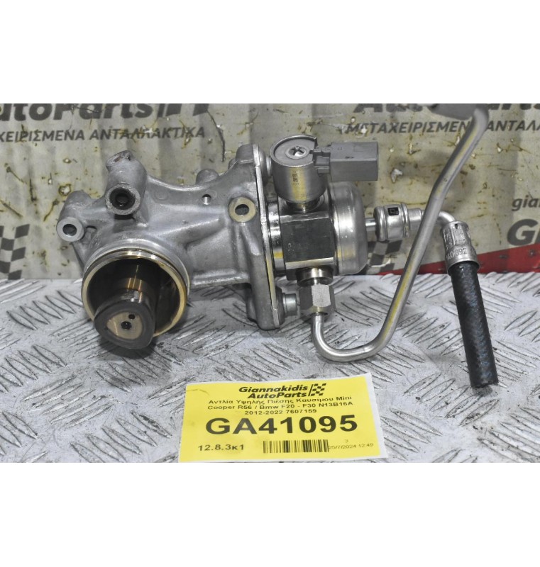 Αντλία Υψηλής Πιέσης Καυσίμου Mini Cooper R56 / Bmw F20 - F30 N13B16A 2012-2022 7607159