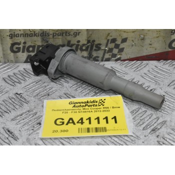 Πολλαπλασιαστής Mini Cooper R56 / Bmw F20 - F30 N13B16A 2012-2022