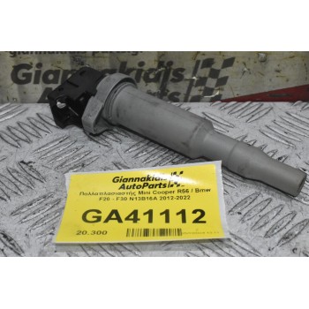 Πολλαπλασιαστής Mini Cooper R56 / Bmw F20 - F30 N13B16A 2012-2022