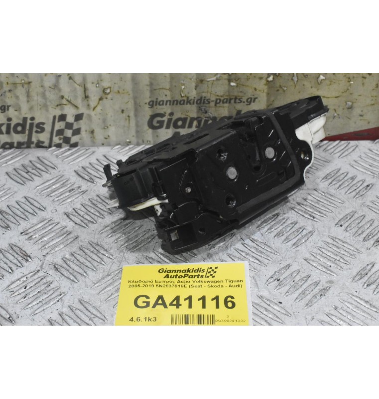 Κλειδαριά Εμπρός Δεξία Volkswagen Amarok 2005-2019 5N2837016E
