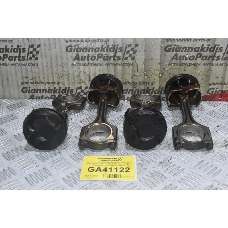 Πιστόνια - Μπίελες Mini Cooper R56 / Bmw F20 - F30 N13B16A 2012-2022 (Διάμετρος Πιστονιού 77mm) (Πίρος 20mm)